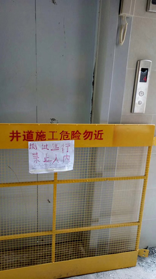 设有防护栏
